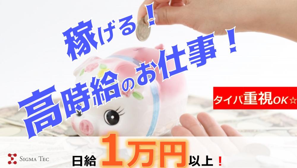 食品用フィルムシートの裁断・包装スタッフ