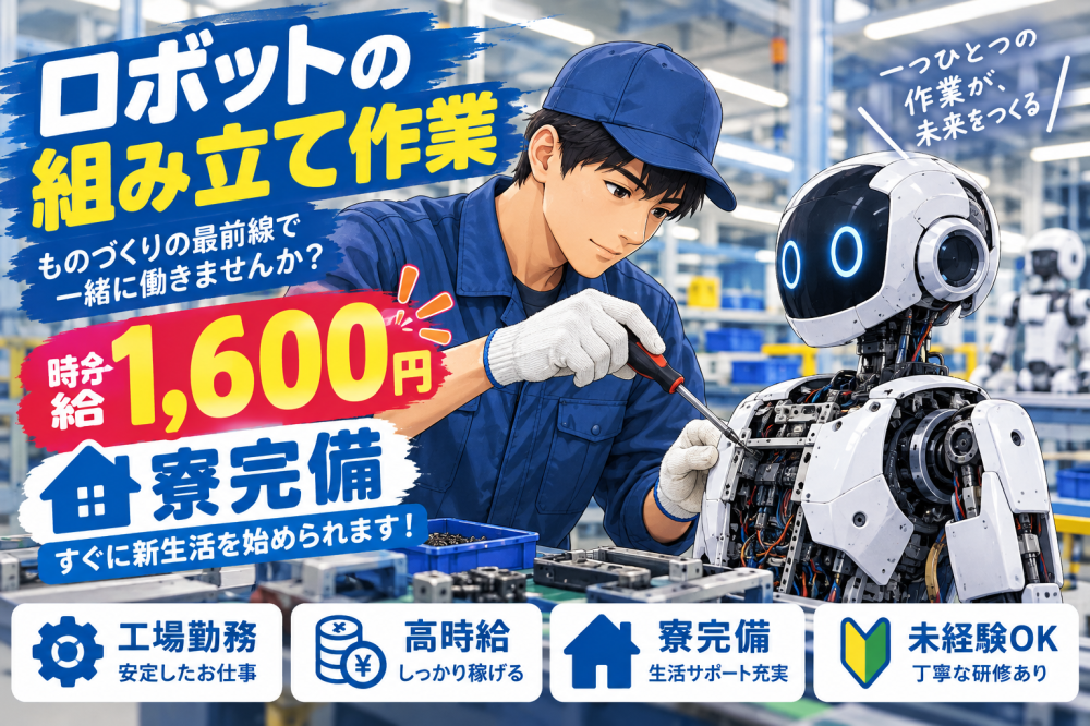 ロボットの製造スタッフ