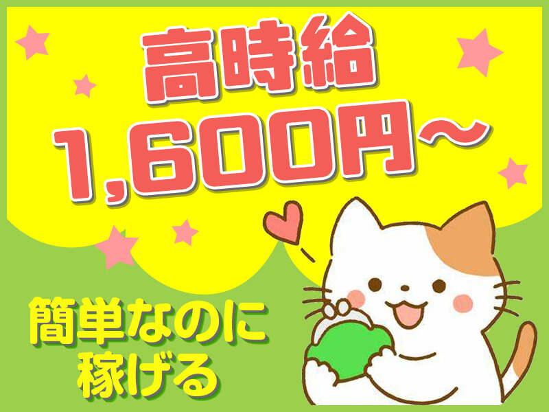 部品の検査／測定・データ入力