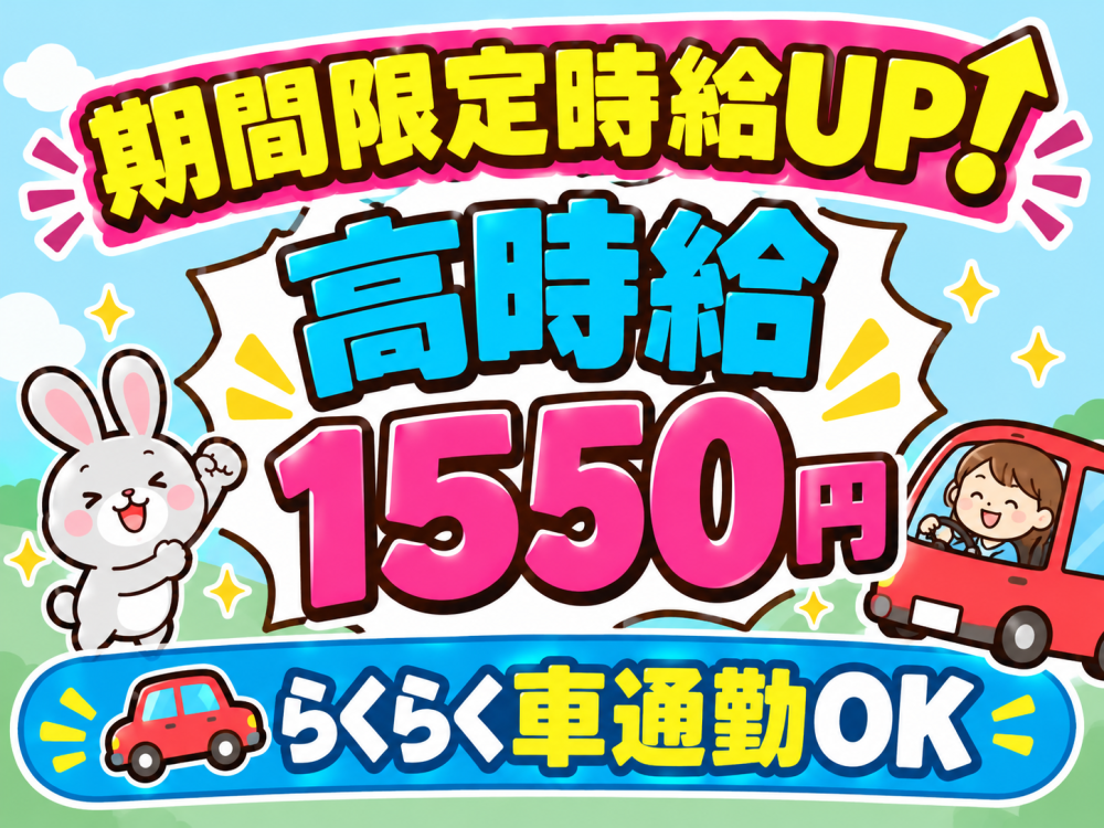 ピッキング・仕分け・検査作業