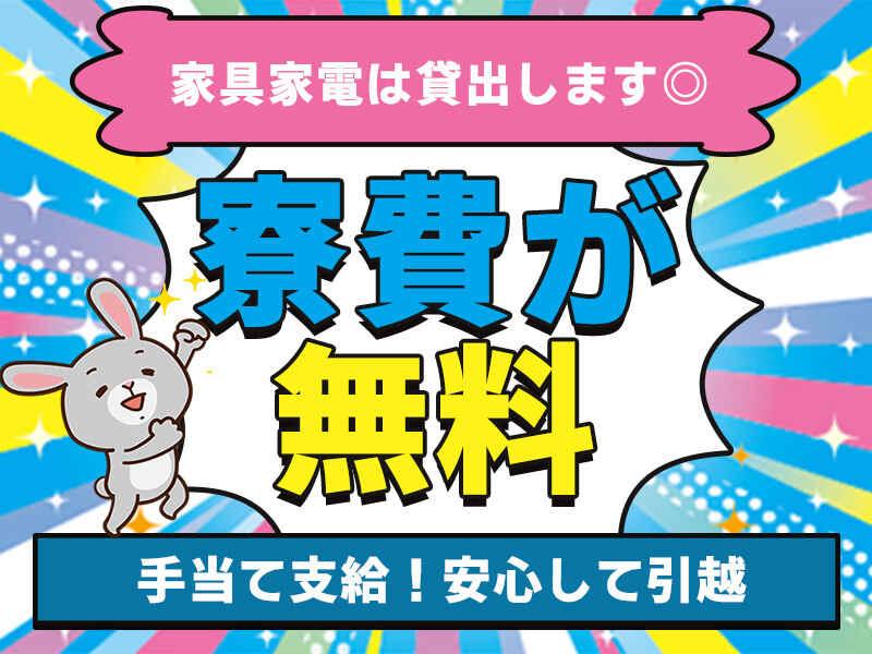部品の製造補助／加工・組立・ピッキング