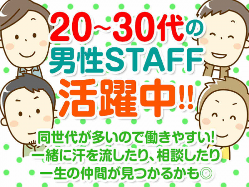 40代ミドルも活躍中です