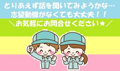 当社スタッフ含め20～40代スタッフ活躍中