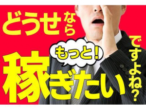 残業、土曜日出勤のあるお仕事なので、稼ぎたい方におすすめ