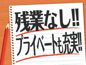 残業はほとんどありません