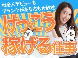 リゾートバイトは意外と稼げる♪
