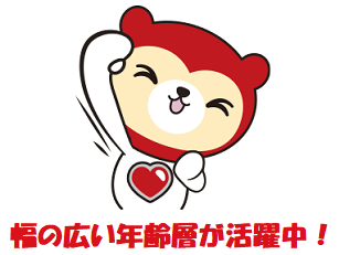 ３０～５０代の男女が活躍しています！