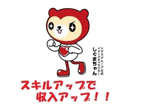 経験によって時給アップ♪
