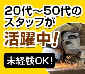 10代～50代の男性女性活躍中です！