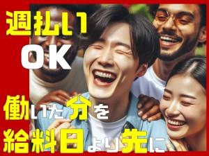 10代～50代の男性活躍中！