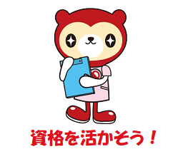 作業療法士大募集！