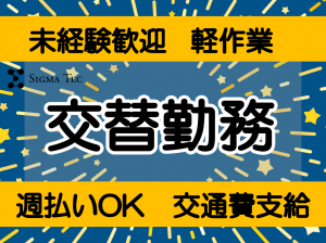 10代～40代の女性活躍中です！