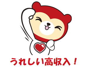 時給1500円以上！