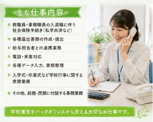 社会保険業務・人事労務の経験が活かせます！