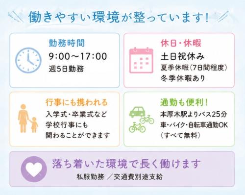 あなたにあった働き方を！