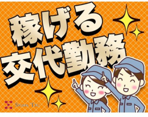 10代～50代の男性女性活躍中です！