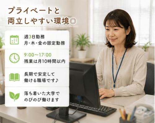 週３日勤務♪