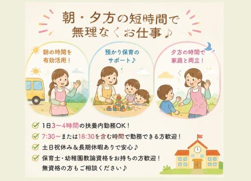 扶養内勤務も応相談です！