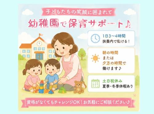 未経験でもチャンスあり！
