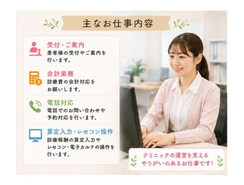 主に受付業務をお願いします！