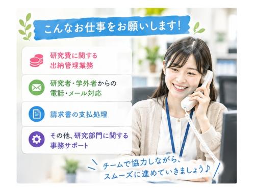 事務の経験やサービス業の経験が活かせます！