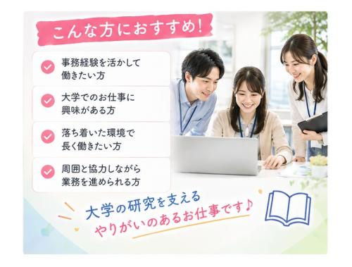 自分にあった働き方を！